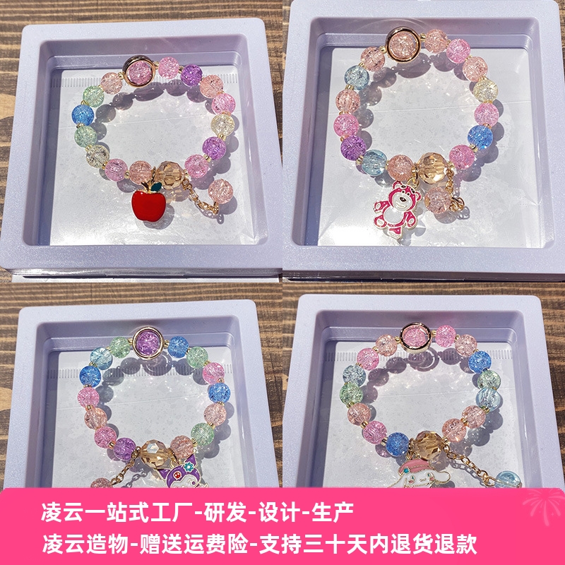 新品儿童手链三丽欧节送