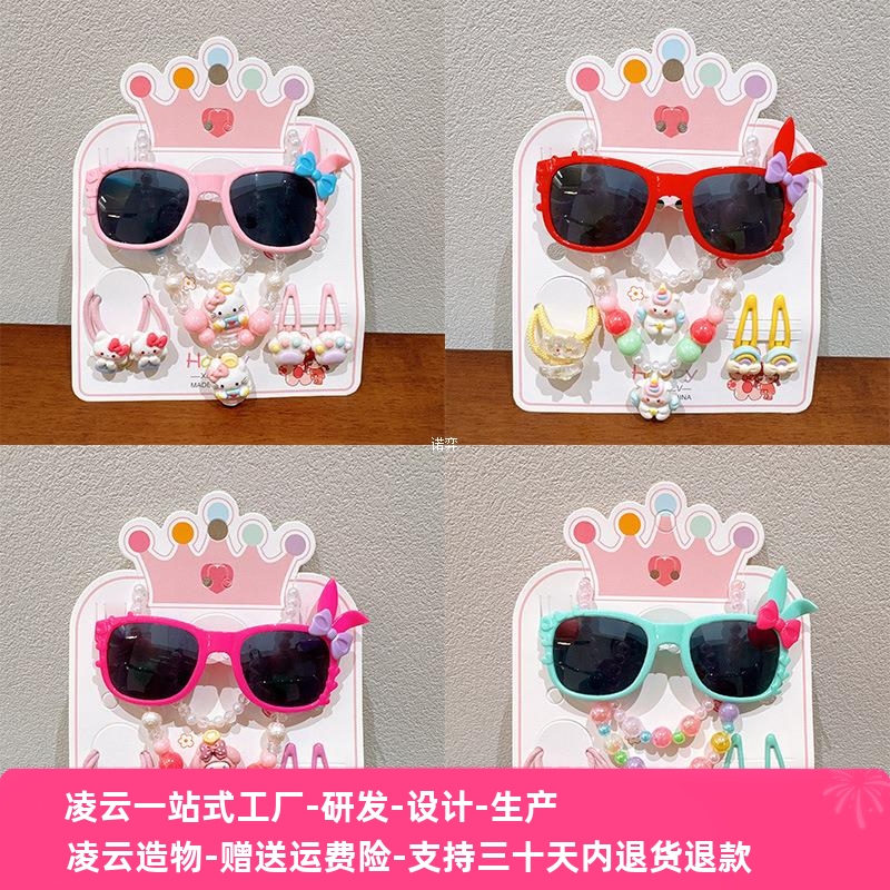 韩国时尚可爱儿童项链手链小女孩气质甜美墨镜发卡7件套组合套装