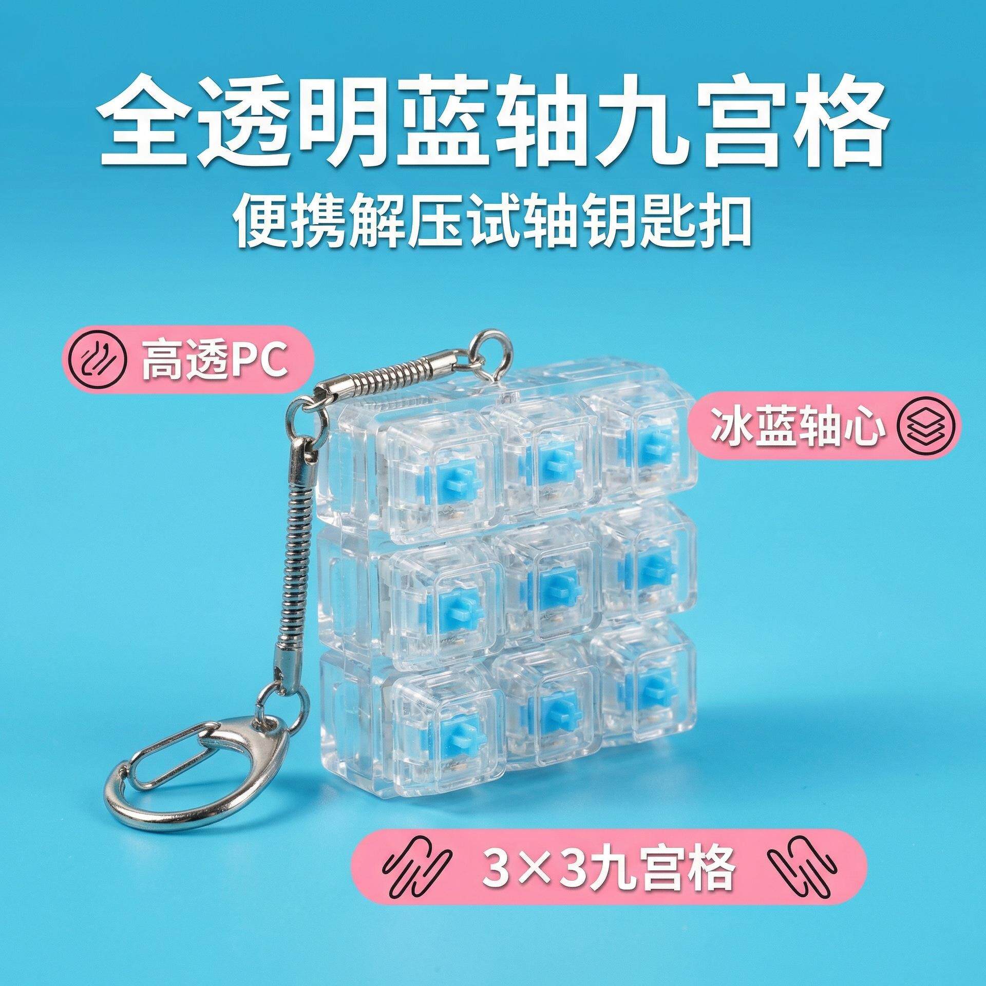九键按键解压玩具机械试轴器按键钥匙扣机械按键灯光解压按键