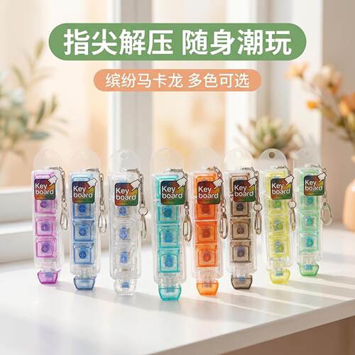 高透五键手握式解压按玩具