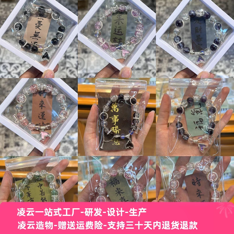 原创设计超仙鱼尾手链琉璃简约甜美流苏爆花小众设计学生手串