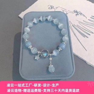 仿猫眼石星星蝴蝶手链女ins小众设计灰月光手串百搭闺蜜礼物