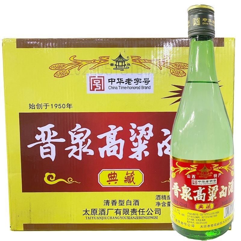 太原酒厂晋泉高粱白酒黑盖42度500ml*12瓶清香粮食白酒整箱包邮