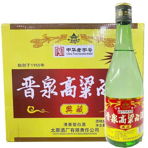 太原酒厂晋泉高粱白酒黑盖42度500ml*12瓶清香粮食白酒整箱包邮