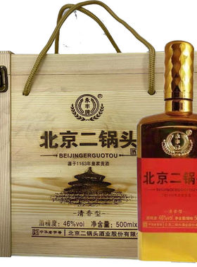 永丰二锅头金砖金瓶46度500ml*6瓶木盒装清香型整箱礼盒白酒