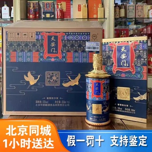 北京华都 天安门酒友谊传承2021 酱香型白酒 53度500ml