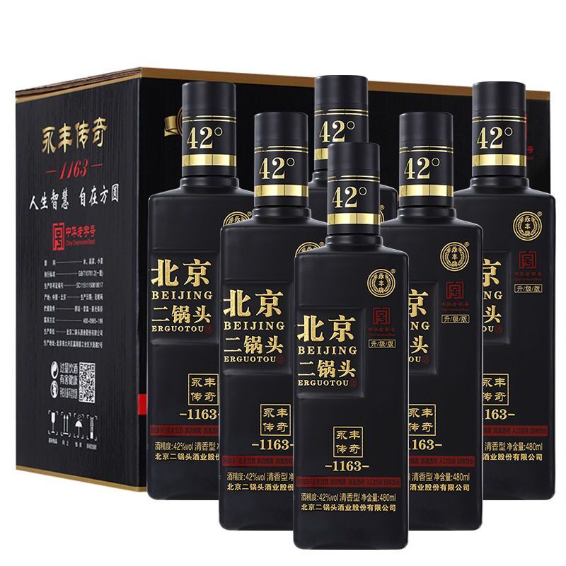 永丰牌北京二锅头永丰传奇42度清香型白酒黑瓶480ml*12瓶整箱瓶装
