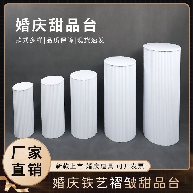 .新款婚庆道具铁艺褶皱甜品y台婚礼派对装饰圆柱方柱罗马柱路引摆