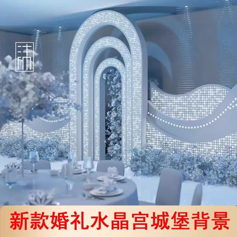 婚礼堂铁艺发光背景水晶城堡背景酒店婚礼堂舞台发光背景