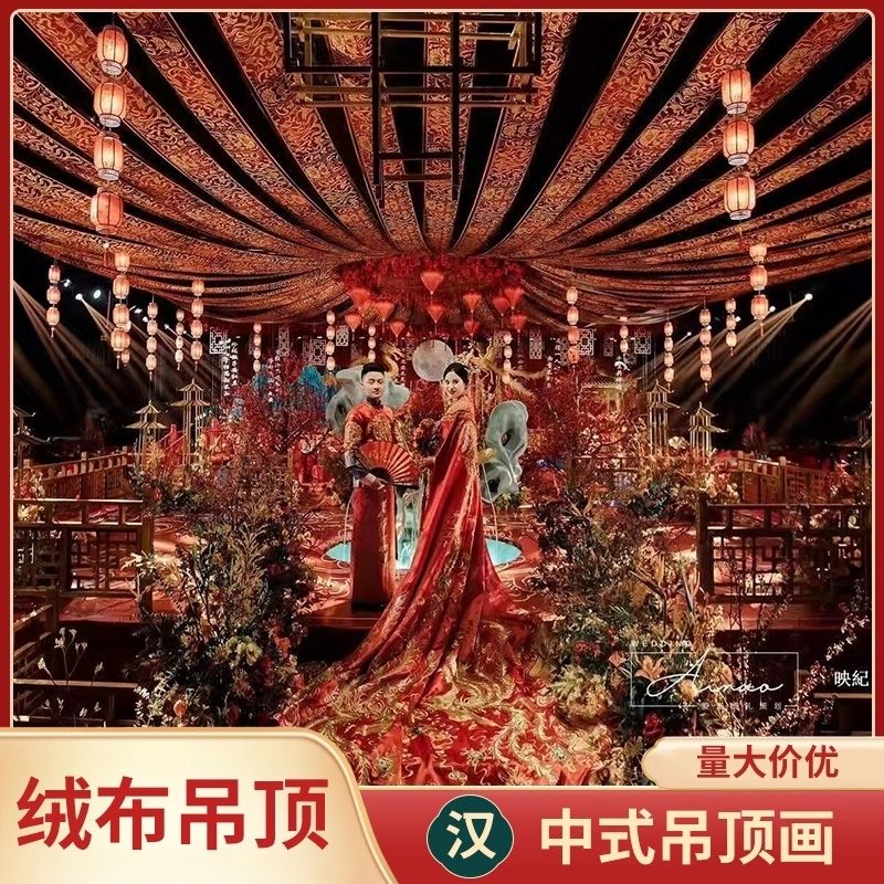 汉唐婚礼金丝绒布仿古水墨画吊顶装饰婚礼堂飘纱婚庆道具中式纱幔