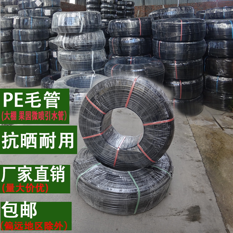pe1620无孔滴灌毛管3分4分农业园艺薄壁管温室大棚微喷头接管盘管