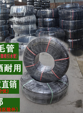 pe1620无孔滴灌毛管3分4分农业园艺薄壁管温室大棚微喷头接管盘管