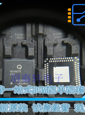 QCA-8075-0-108DRQFN-MT-01-0 QCA8075 QFN封装 全新原装现货