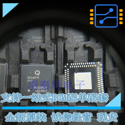 QCA-8075-0-108DRQFN-MT-01-0 QCA8075 QFN封装 全新原装现货