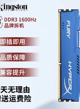 金士顿/品牌/威刚 内存条 2/4/8 ddr3 台式机内存条