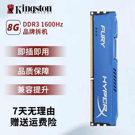 金士顿/品牌/威刚 内存条 2/4/8 ddr3 台式机内存条