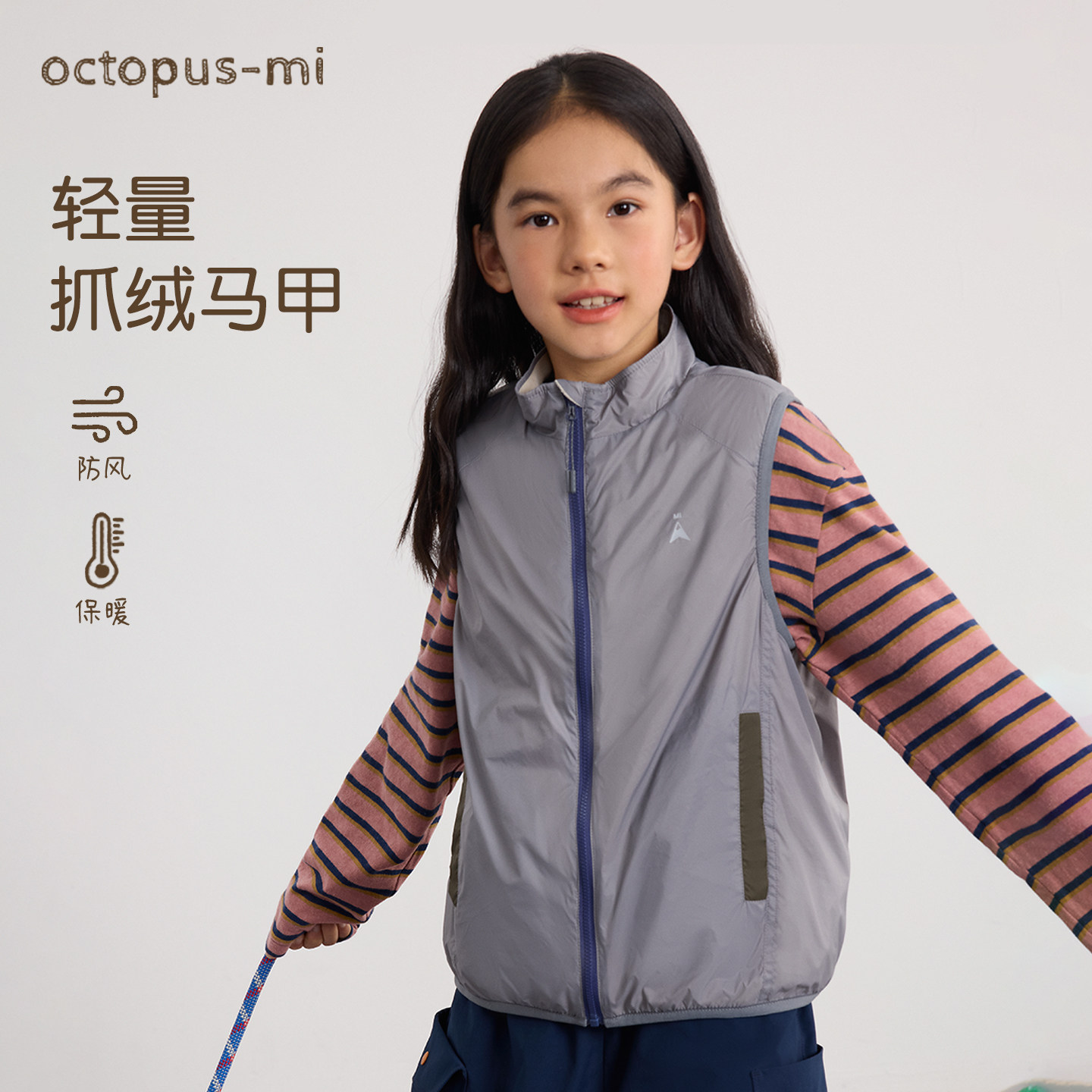 octopusmi童装防泼水儿童轻量马甲山系男女童抗静电摇粒绒背心