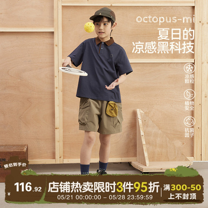 octopusmi童装儿童t恤夏季男童上衣半袖凉感抑菌女童短袖polo衫