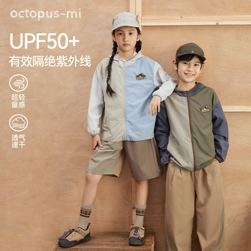 octopusmi童装UPF50+儿童防晒衣女童皮肤衣户外男童防晒服外套