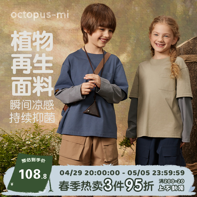 octopusmi童装女童打底衫索罗娜男童T恤长袖春秋款儿童假两