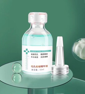 明日恢复89一盒【推荐湿敷】升级款高浓度精华毛孔非臻羞然兮黒头