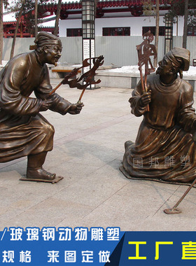 玻璃钢树脂仿铜皮影人物雕塑铸铜古代传统民俗小品雕像摆放商业街