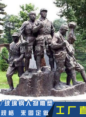 玻璃钢仿铜红军人物雕塑定制抗战主题革命军人八路军英雄雕像摆件