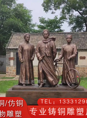 大型户外广场园林 校园文化摆放玻璃钢仿铜 铸铜古代名人伟人人物