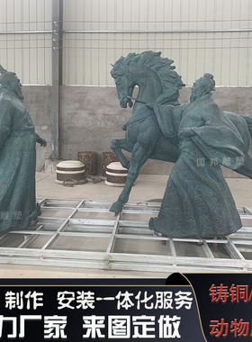 大型铸铜牵马人物古代传统民俗小品人物雕塑摆放户外景观园林定做