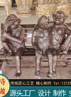 铸铜座椅猴子动物雕塑 户外景观摆放铜雕 玻璃钢仿铜生肖猴子定做