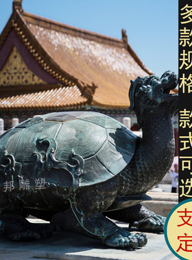 铜雕龙龟 金钱龟雕塑 户外景观摆放铸铜 仿铜长寿龟 龙龟动物定做