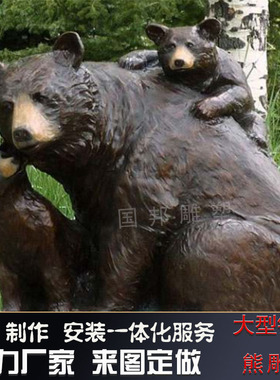 大型铸铜棕熊雕塑 户外广场园林景观摆放铜雕狗熊 北极熊动物定做