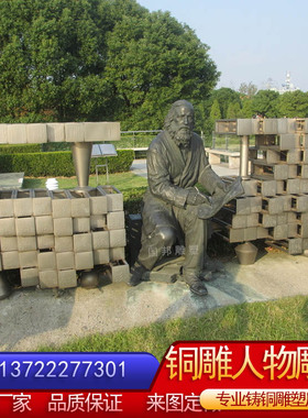 大型校园广场标志摆放铜雕 仿铜西方欧式读书学习 科学家人物雕像