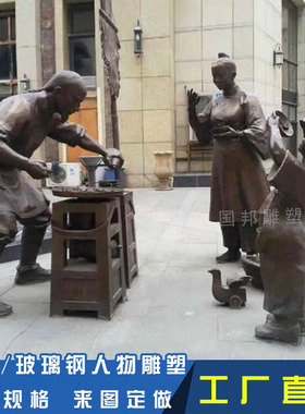 玻璃钢仿铜打酱油人物户外广场商业街摆放铸铜古代做生意人物雕塑
