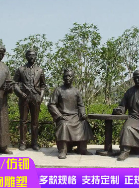 人物雕塑户外玻璃钢仿铜