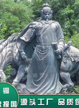 铸铜古代名人伟人岳飞人物 户外摆放大型玻璃钢仿铜精忠报国雕塑