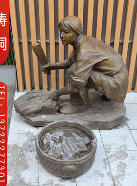 玻璃钢仿铜 铸铜系洗衣服女孩传统民俗文化小品劳动人物景观雕塑