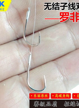 JBK罗非袖无结子线双钩日本进口东丽原丝黑坑飞嗑偷驴子线仕挂组