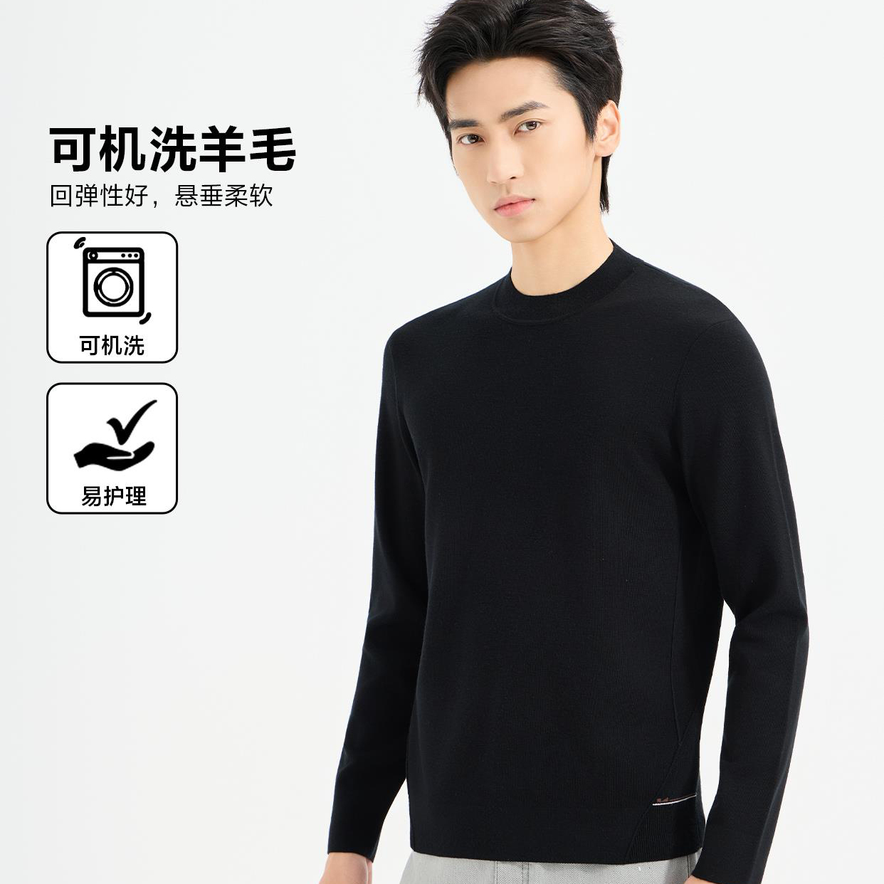 25DMS3021S 3023S 3026S利郎正品商场同款2025新款可机洗羊毛衫