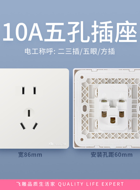 正品飞雕新款白色大板无框开关插座面板三孔16安空调三开三控暗装