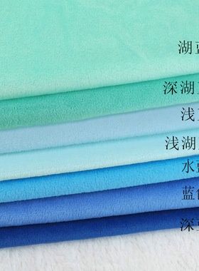 蓝色布料DIY手工沙发抱枕材料娃娃面料窗帘背景布超柔水晶短毛绒