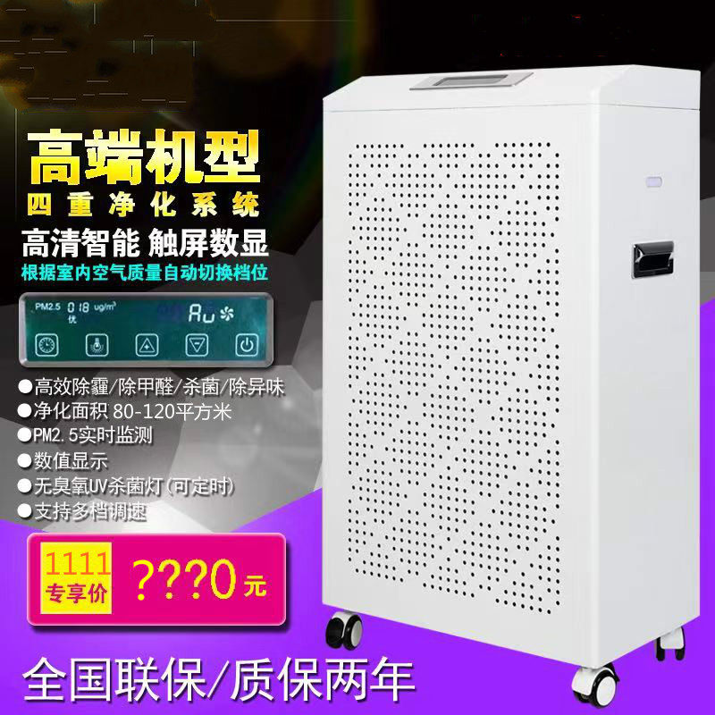 ffu空气净化器第10代智能净化医疗工业级卧室办公室除雾霾2.5静音