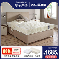 梦乡床垫天然椰棕垫独立弹簧床垫席梦思1.5米1.8双人软硬两用床垫