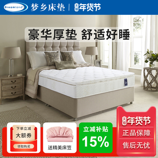 梦乡床垫天然乳胶椰棕床垫独立弹簧床垫席梦思1.8米1.5m双人床垫