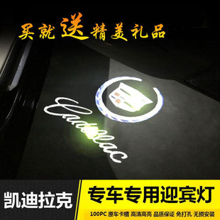 凯迪拉克迎宾灯atsl xts xt5 srx xt6 cts镭射车门投影灯改装专用