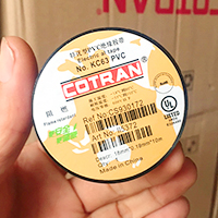 绝缘阻燃电工胶带科创10米黑色