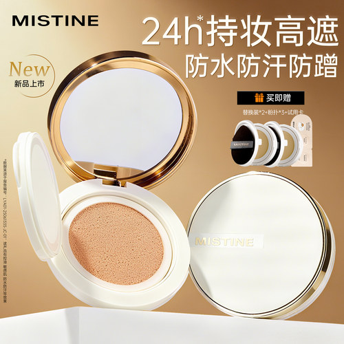 mistine蜜丝婷夜光气垫BB霜遮瑕持久不脱妆细腻服帖越夜越有光
