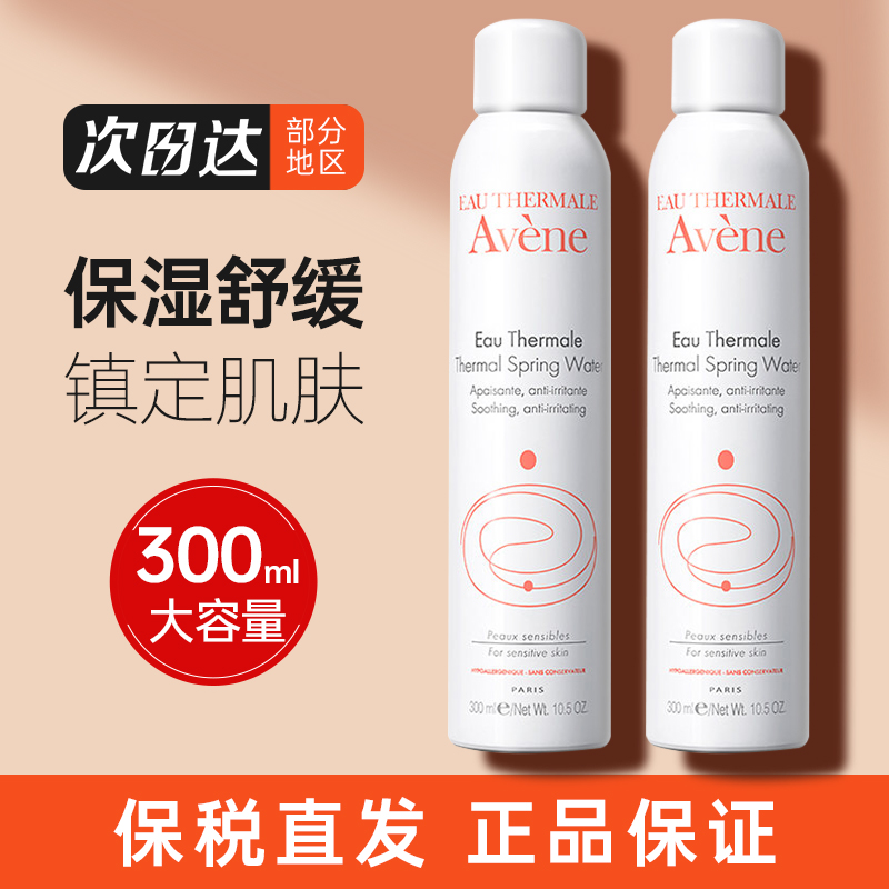 补水比抢红包快！呲～