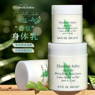 滋润留香白茶女香体正品 伊丽莎白雅顿身体乳霜绿茶换季 秋冬保湿