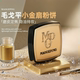 毛戈平小金扇粉饼定妆持久控油散粉补妆蜜粉饼高光生日周年礼物